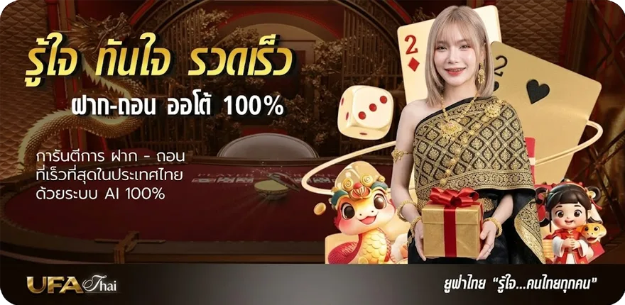 โปรโมชั่น เจ้าแสนกล สมาชิกใหม่ — โปรโมชั่นสมาชิกใหม่