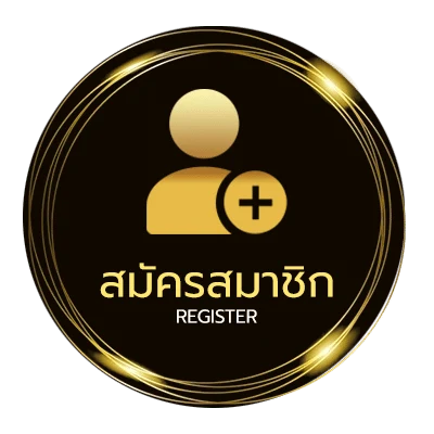 สมัครง่าย เจ้าแสนกล ไม่ถึง 1 นาที