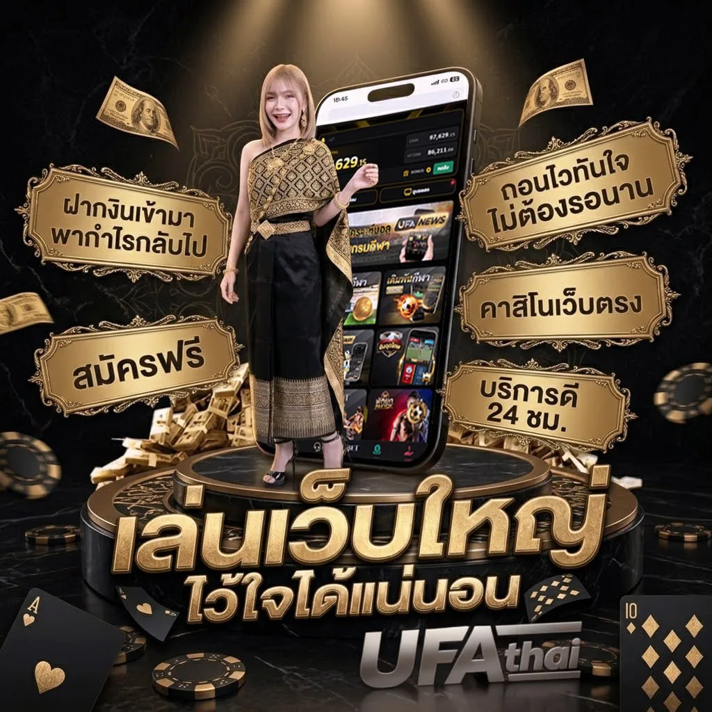 เจ้าแสนกล โลโก้แบรนด์ — ตัวแทน UFABET