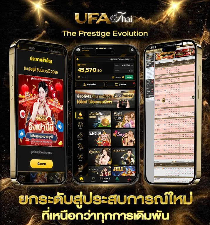เจ้าแสนกล  เว็บแทงบอล